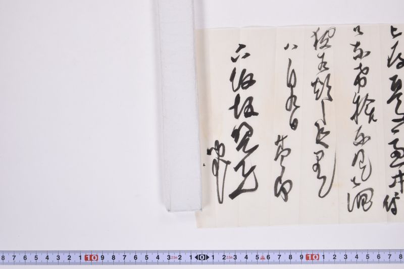 〔書簡〕 - ページ 7