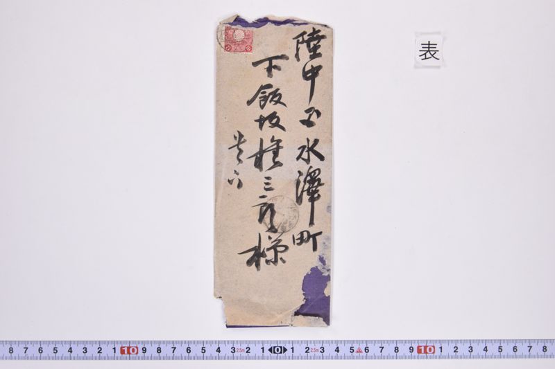 〔書簡〕 - ページ 2
