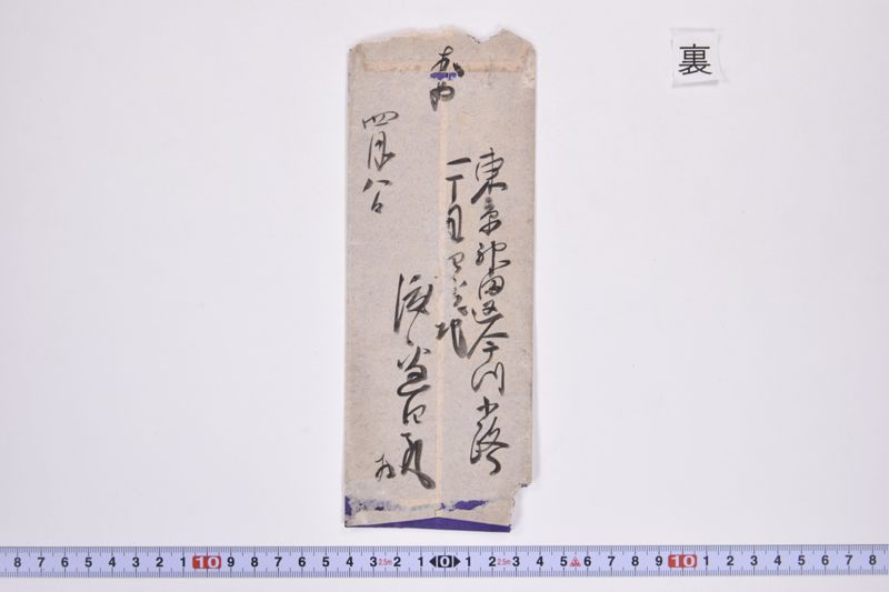 〔書簡〕 - ページ 3