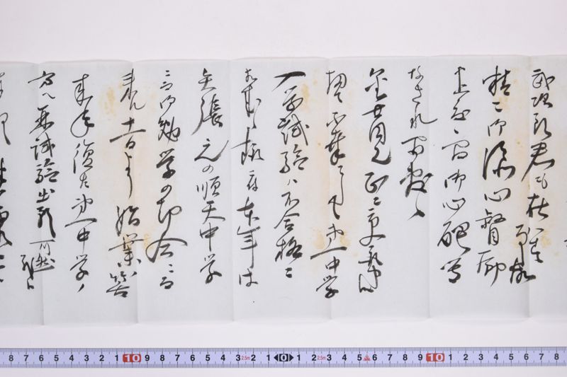 〔書簡〕 - ページ 5