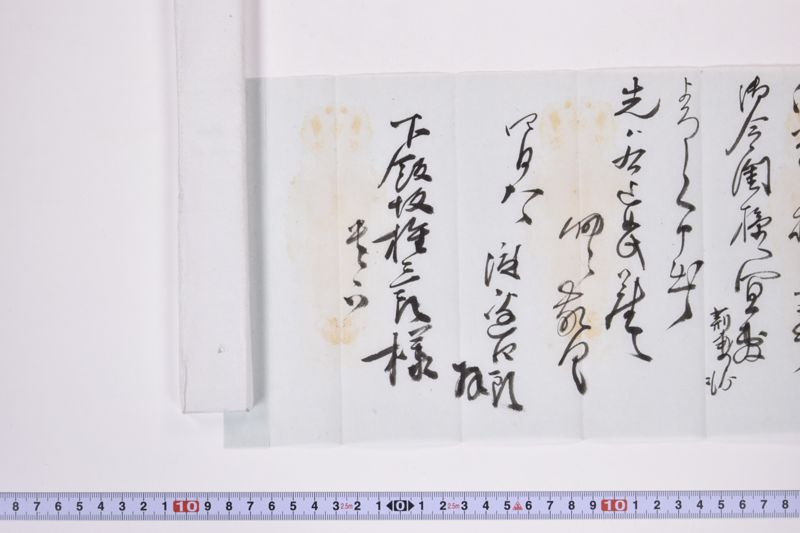 〔書簡〕 - ページ 7