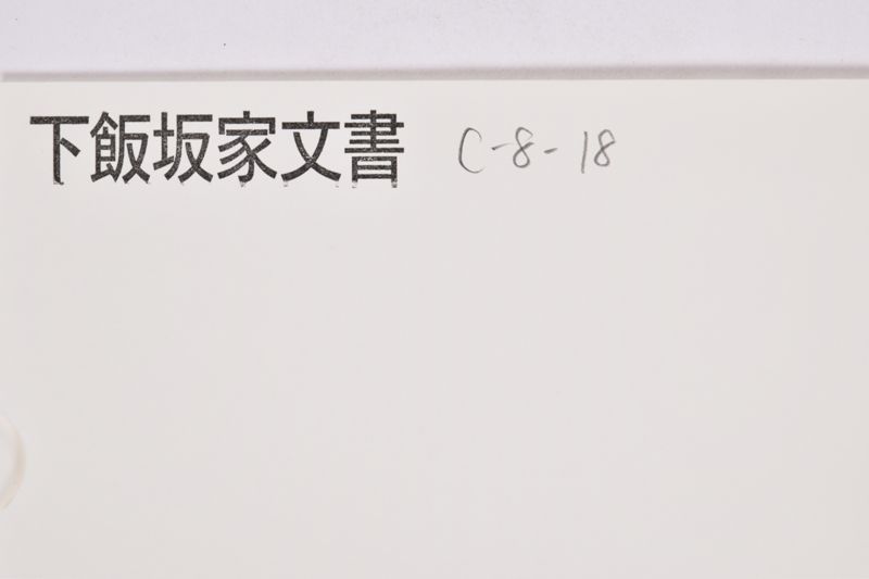 〔書簡〕 - ページ 1