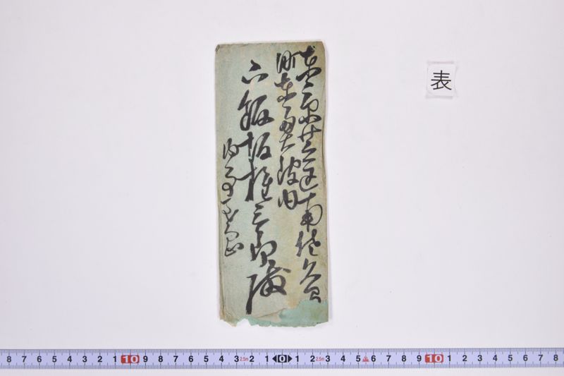 〔書簡〕 - ページ 2