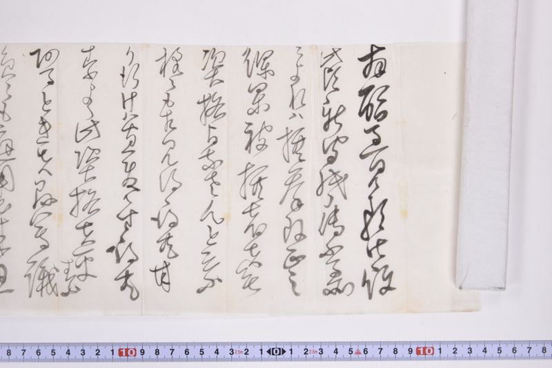 〔書簡〕 - ページ 4