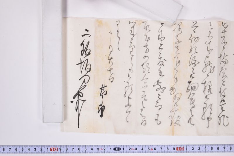 〔書簡〕 - ページ 7