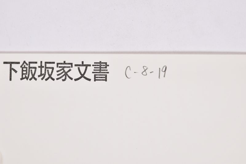 〔書簡〕 - ページ 1