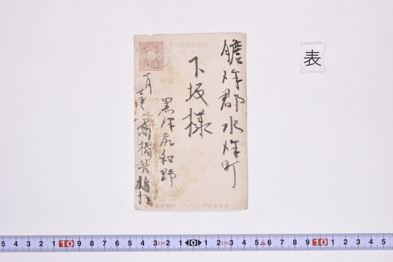 〔書簡〕 - ページ 2