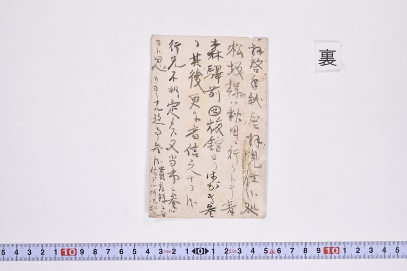 〔書簡〕 - ページ 3