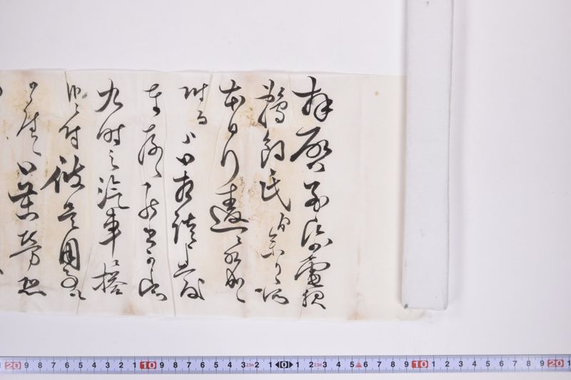 〔書簡〕|〔電報〕 - ページ 4