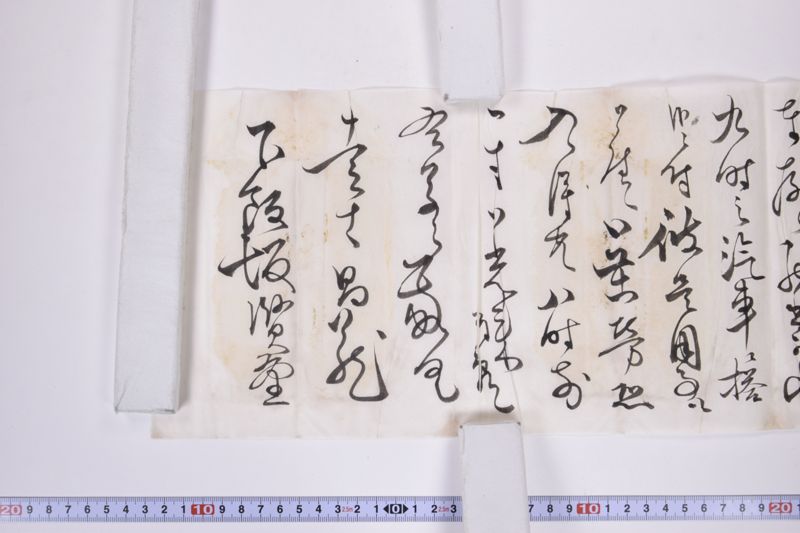 〔書簡〕|〔電報〕 - ページ 5