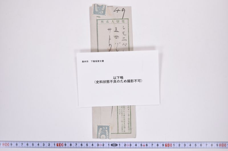 〔書簡〕|〔電報〕 - ページ 7