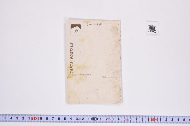 水沢電灯株式会社開業記念葉書 - ページ 14