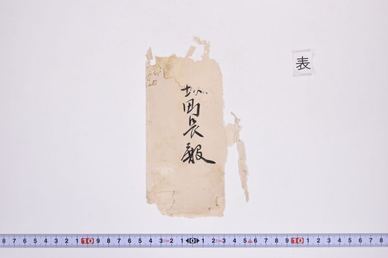 〔書簡〕 - ページ 2