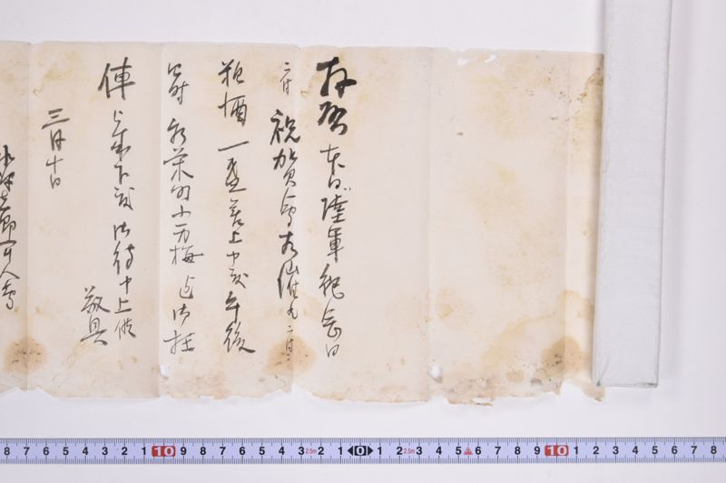 〔書簡〕 - ページ 4