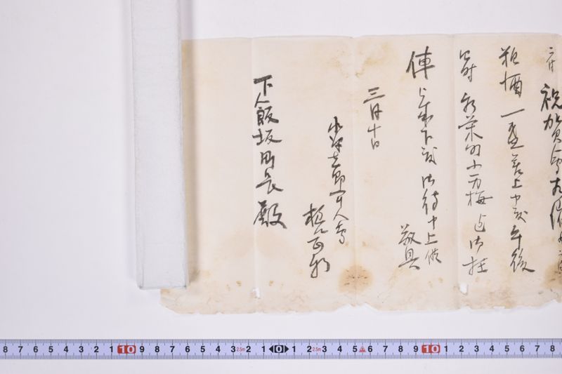 〔書簡〕 - ページ 5
