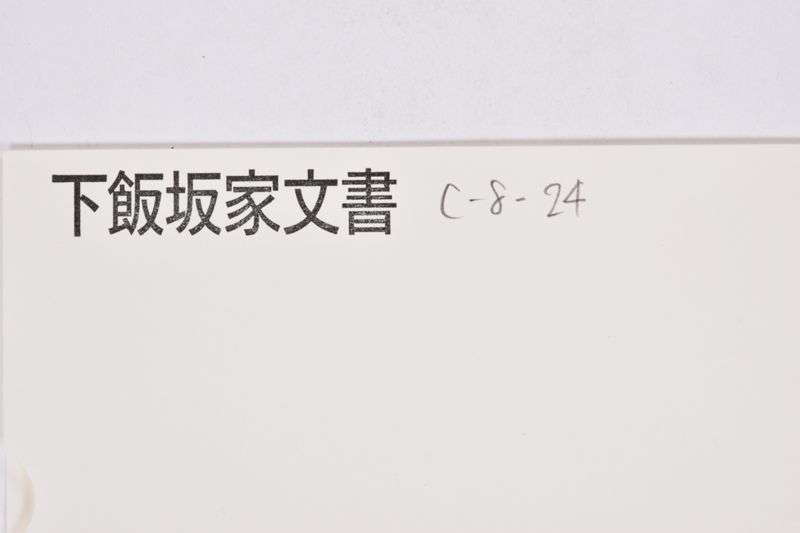 〔書簡〕 - ページ 1