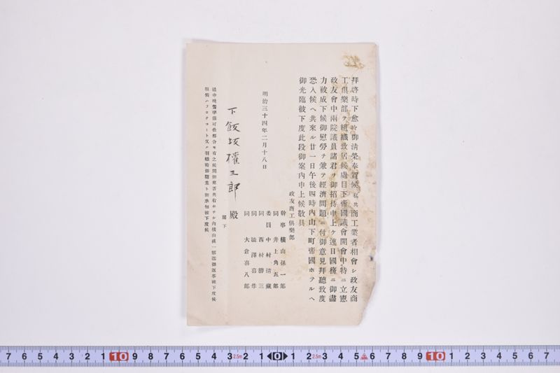 〔書簡〕 - ページ 4