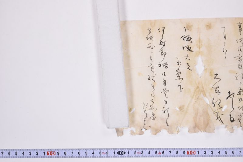 〔書簡〕 - ページ 3