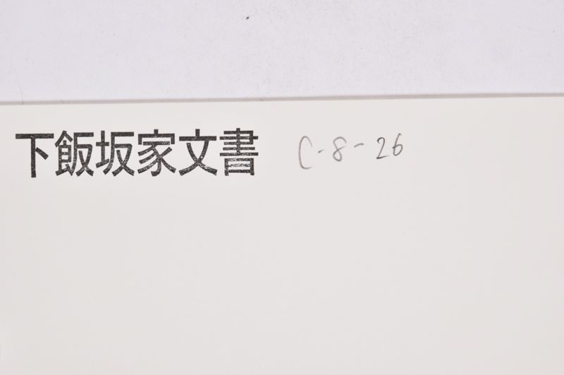 〔書簡〕 - ページ 1