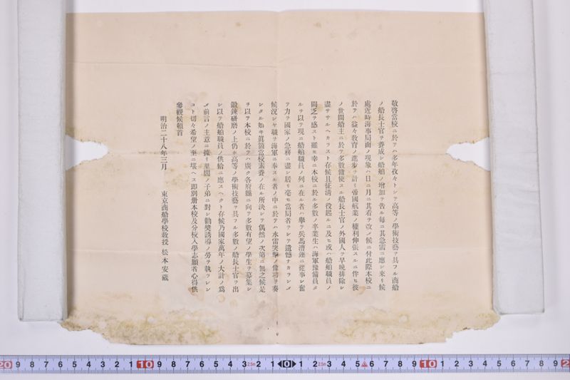 〔書簡〕 - ページ 2