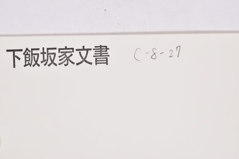 〔書簡〕 - ページ 1