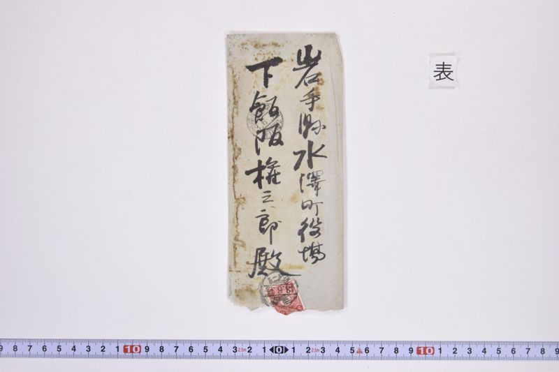 〔書簡〕 - ページ 2
