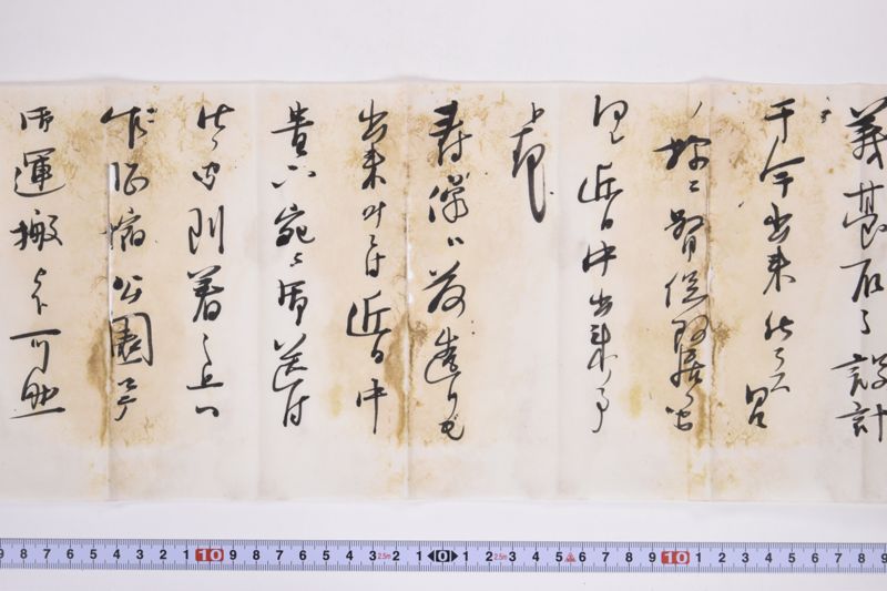 〔書簡〕 - ページ 5