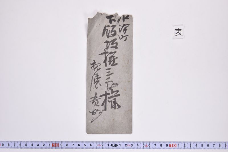 〔書簡〕 - ページ 2