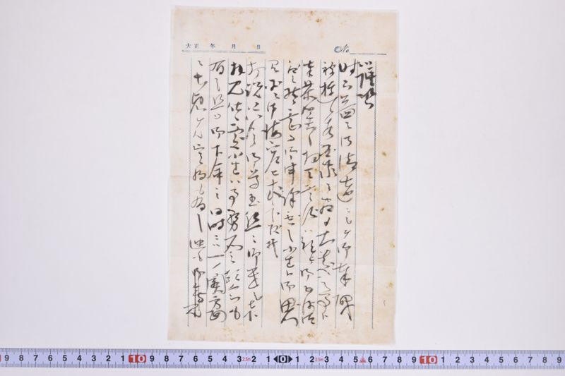〔書簡〕 - ページ 4