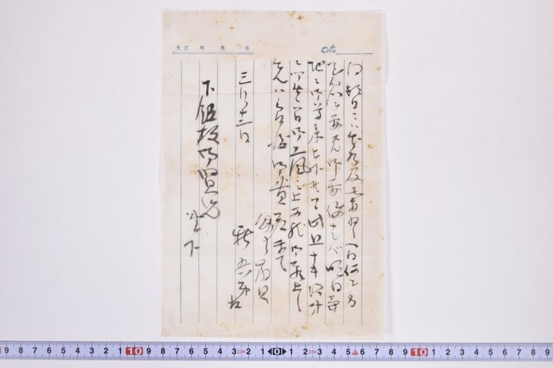 〔書簡〕 - ページ 5