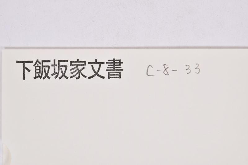 〔書簡〕 - ページ 1