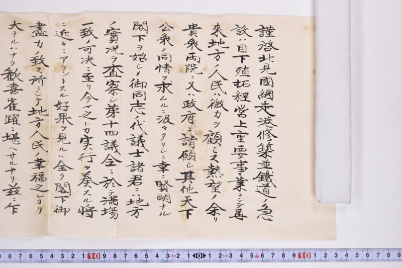 〔書簡〕 - ページ 4