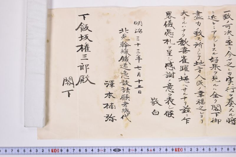 〔書簡〕 - ページ 5