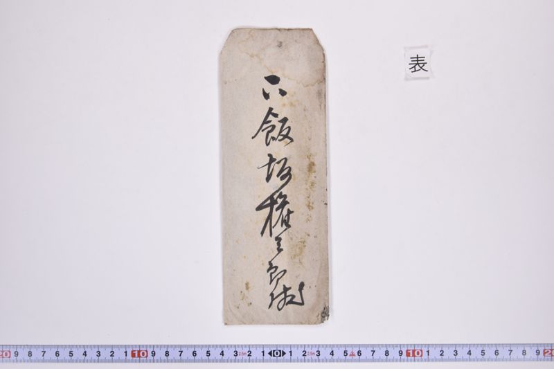 〔書簡〕|伝道広告|協働伝道説教会 - ページ 2