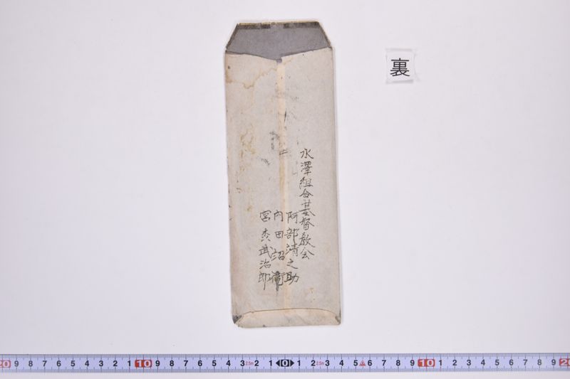 〔書簡〕|伝道広告|協働伝道説教会 - ページ 3