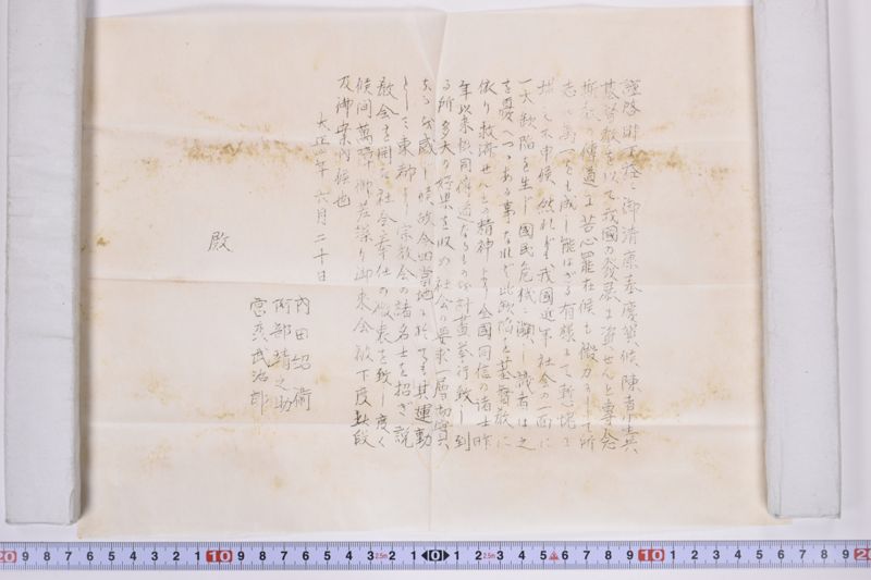 〔書簡〕|伝道広告|協働伝道説教会 - ページ 4
