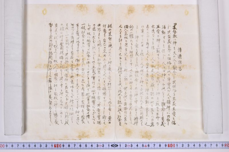 〔書簡〕|伝道広告|協働伝道説教会 - ページ 6