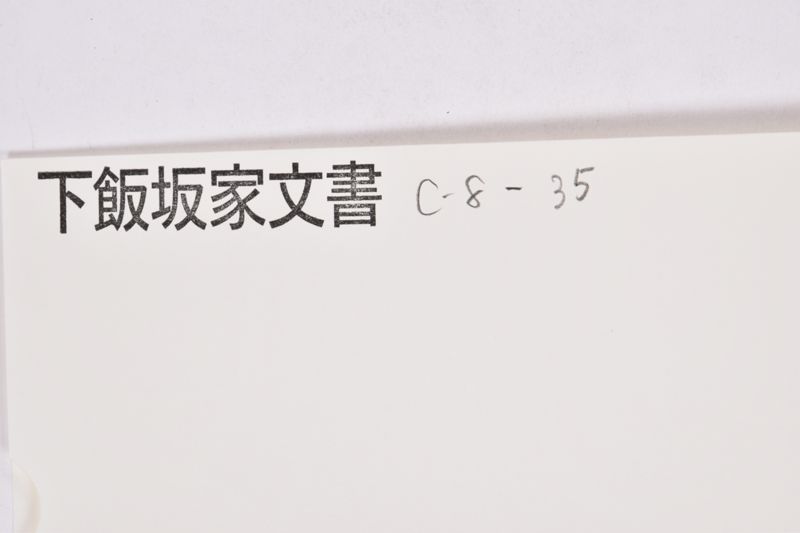 〔書簡〕 - ページ 1