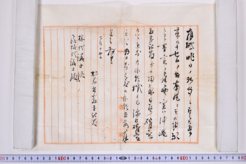 〔書簡〕 - ページ 2