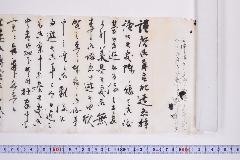 〔書簡〕 - ページ 4