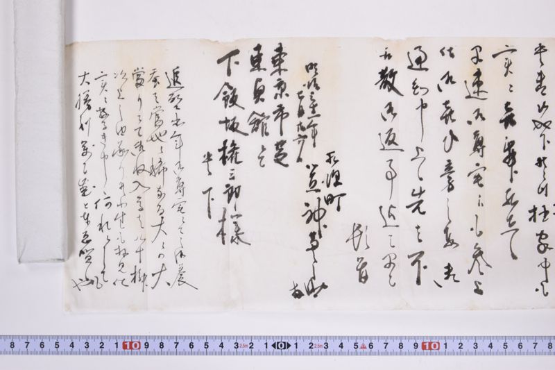 〔書簡〕 - ページ 5
