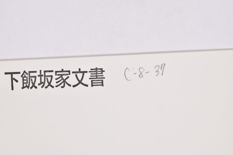 〔書簡〕 - ページ 1