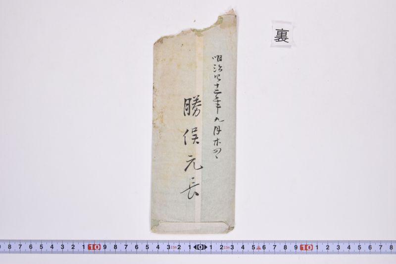 〔書簡〕 - ページ 3