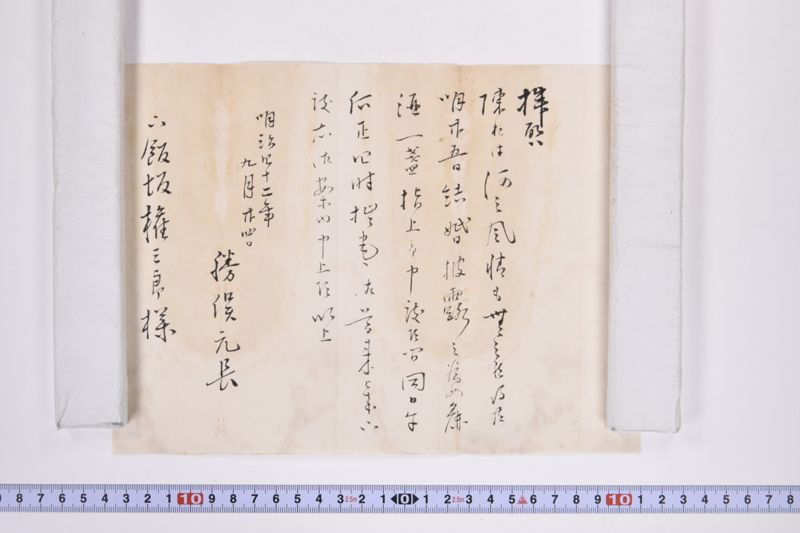 〔書簡〕 - ページ 4