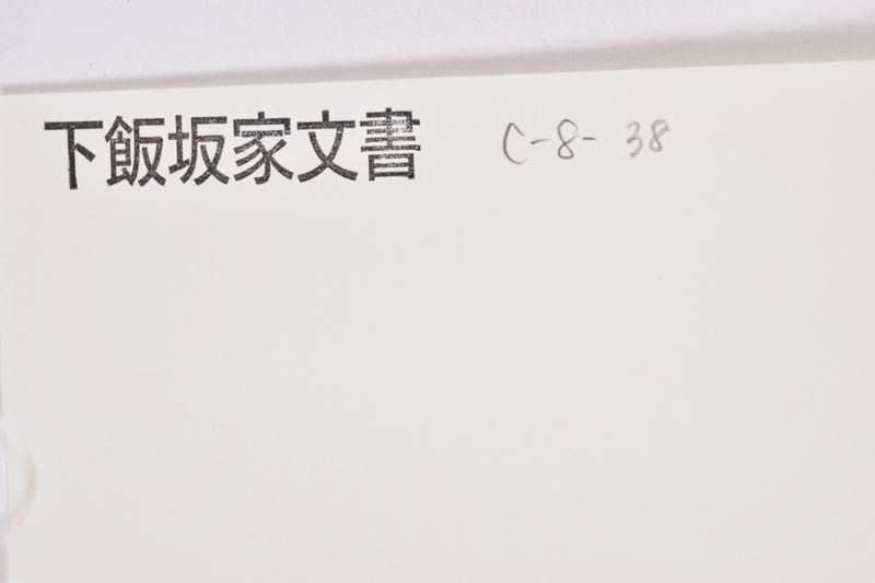 〔書簡〕 - ページ 1