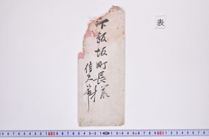 〔書簡〕 - ページ 2