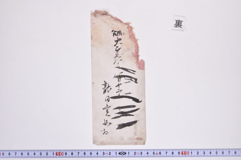 〔書簡〕 - ページ 3