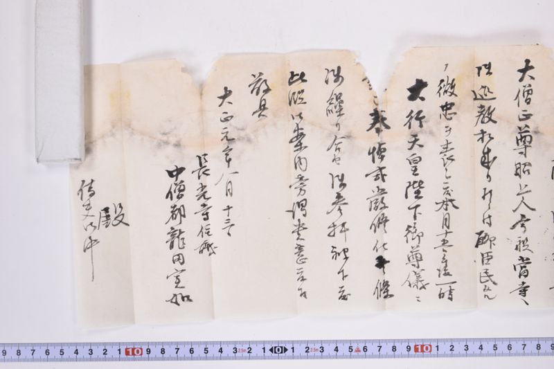 〔書簡〕 - ページ 7