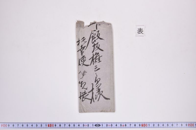 〔書簡〕 - ページ 2