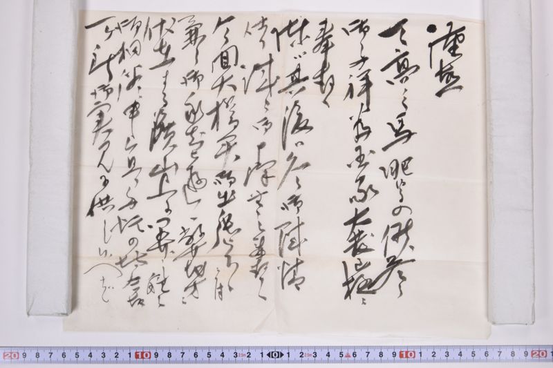 〔書簡〕 - ページ 4